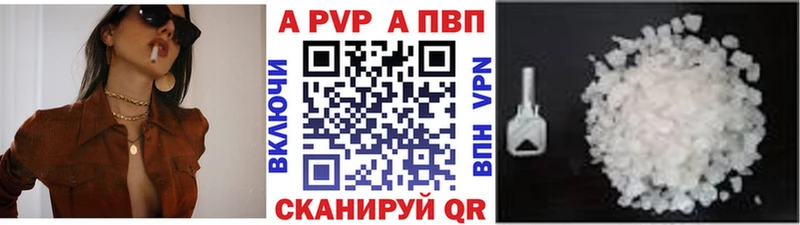 Альфа ПВП Crystall  Ужур 