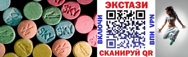 ЭКСТАЗИ 280мг  купить закладку  Ужур 