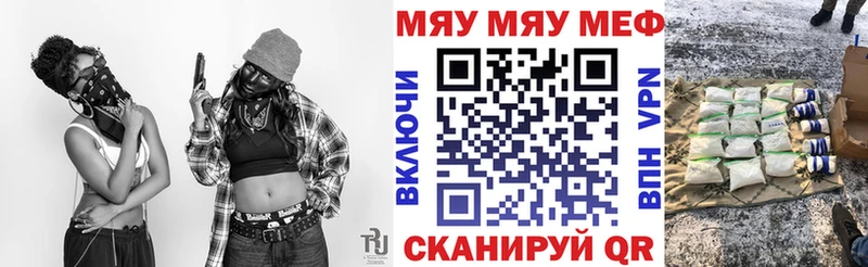 Мефедрон mephedrone  продажа наркотиков  Ужур 