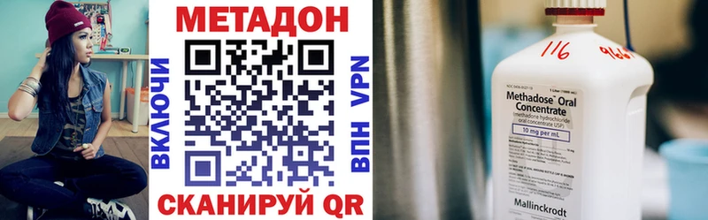 Метадон мёд Ужур