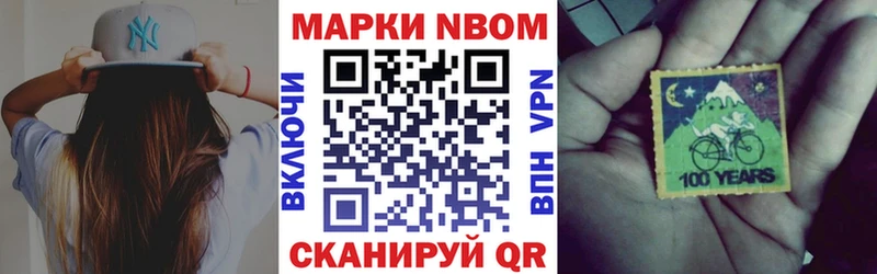 Марки NBOMe 1500мкг  даркнет сайт  Ужур 
